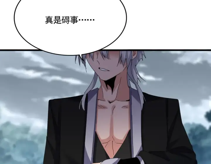 《魔皇大管家》第617话 单挑图77