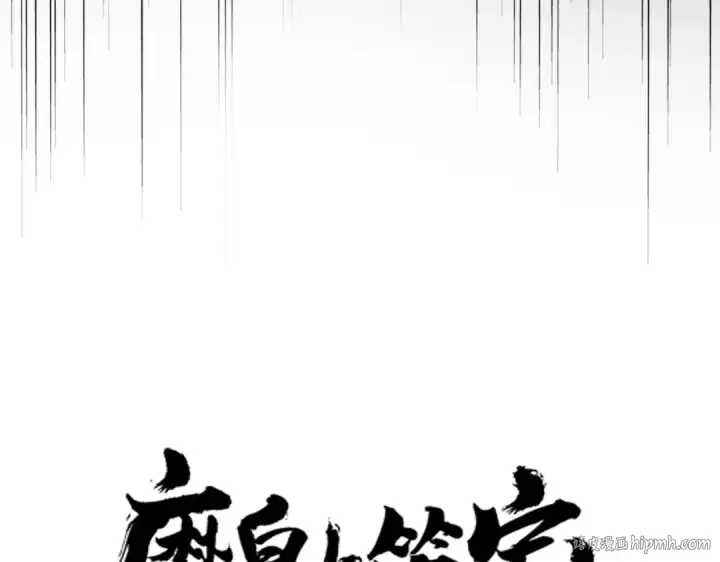 《魔皇大管家》第617话 单挑图8