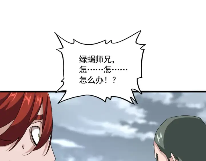 《魔皇大管家》第617话 单挑图82