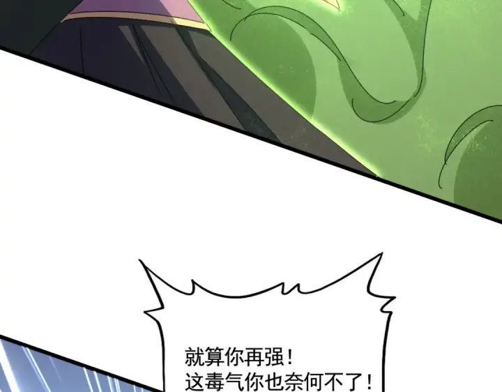 《魔皇大管家》第617话 单挑图89