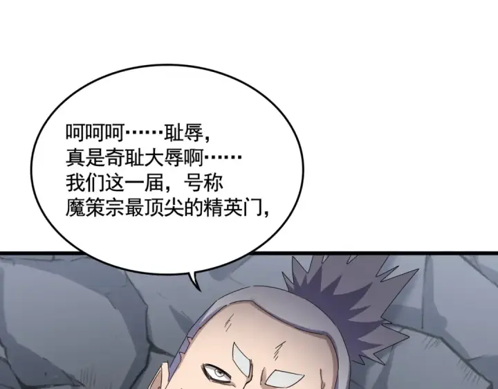 《魔皇大管家》第618话 踩爆你的头图102