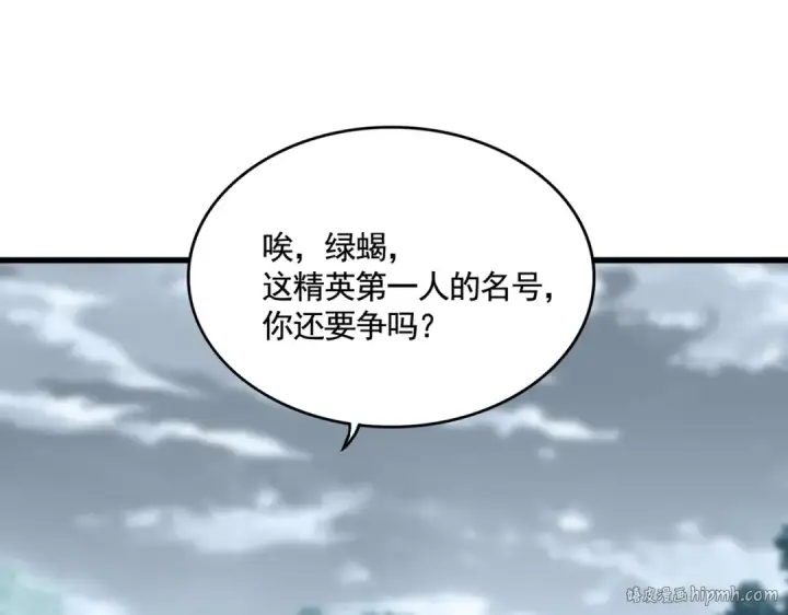 《魔皇大管家》第618话 踩爆你的头图104