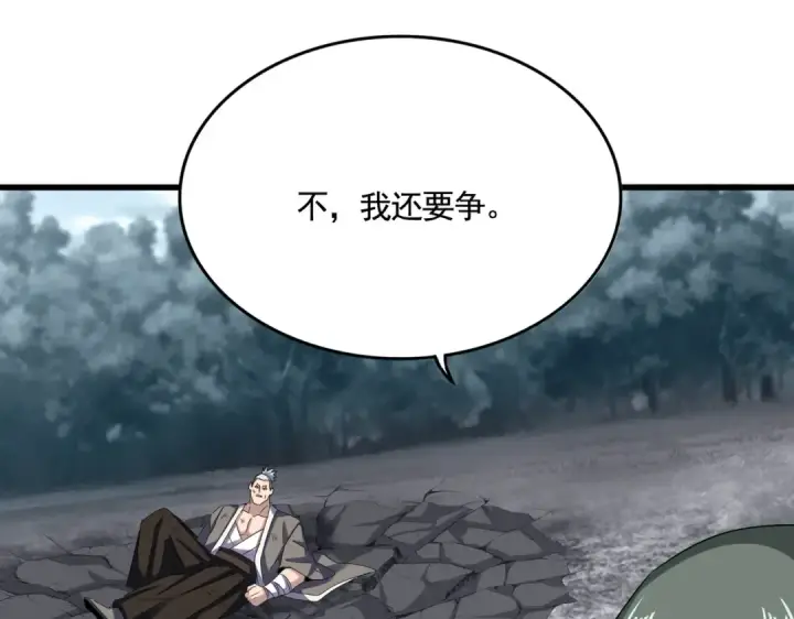 《魔皇大管家》第618话 踩爆你的头图107