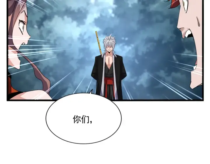 《魔皇大管家》第618话 踩爆你的头图2