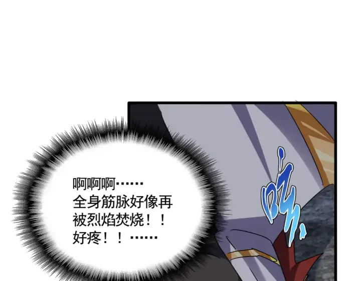 《魔皇大管家》第618话 踩爆你的头图26