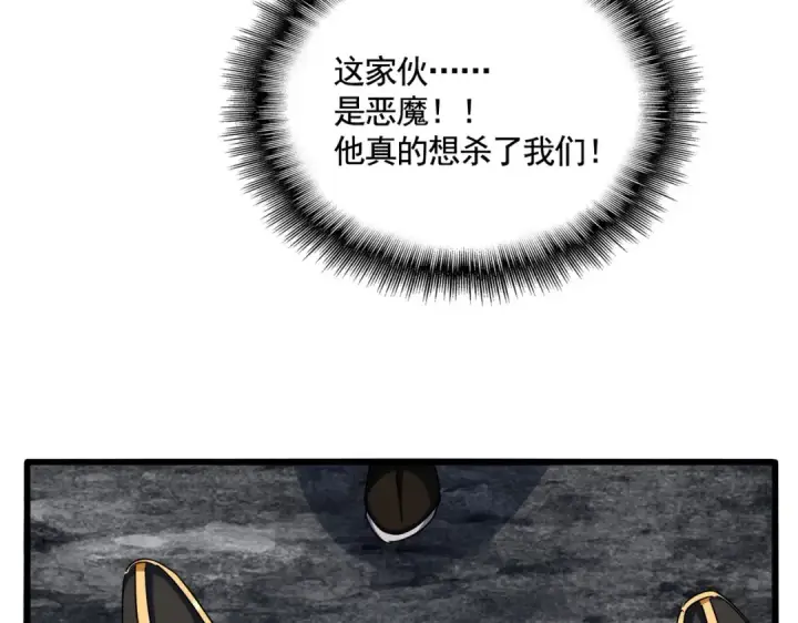 《魔皇大管家》第618话 踩爆你的头图28