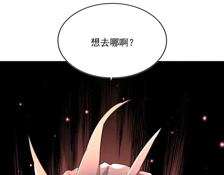 《魔皇大管家》第618话 踩爆你的头图3