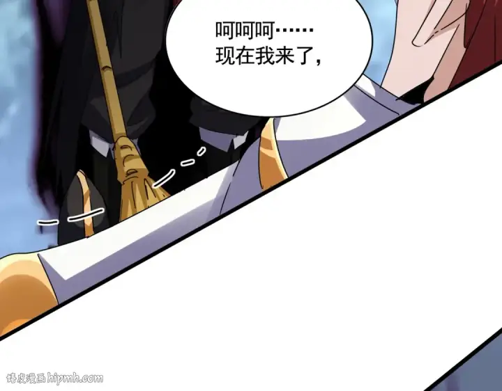 《魔皇大管家》第618话 踩爆你的头图32