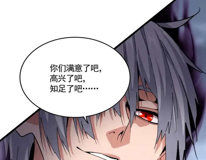 《魔皇大管家》第618话 踩爆你的头图33