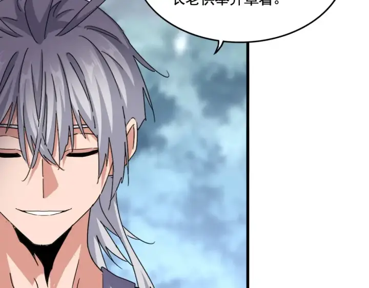 《魔皇大管家》第618话 踩爆你的头图38