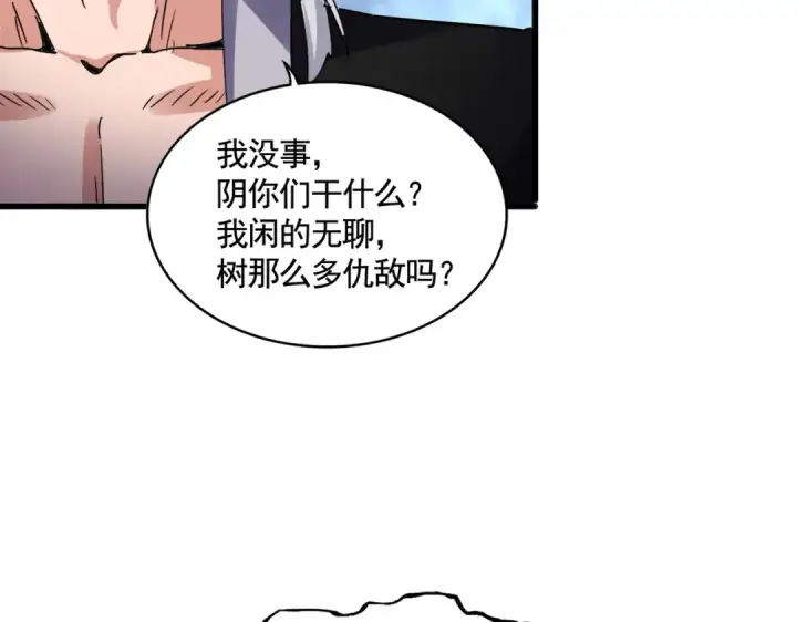《魔皇大管家》第618话 踩爆你的头图39