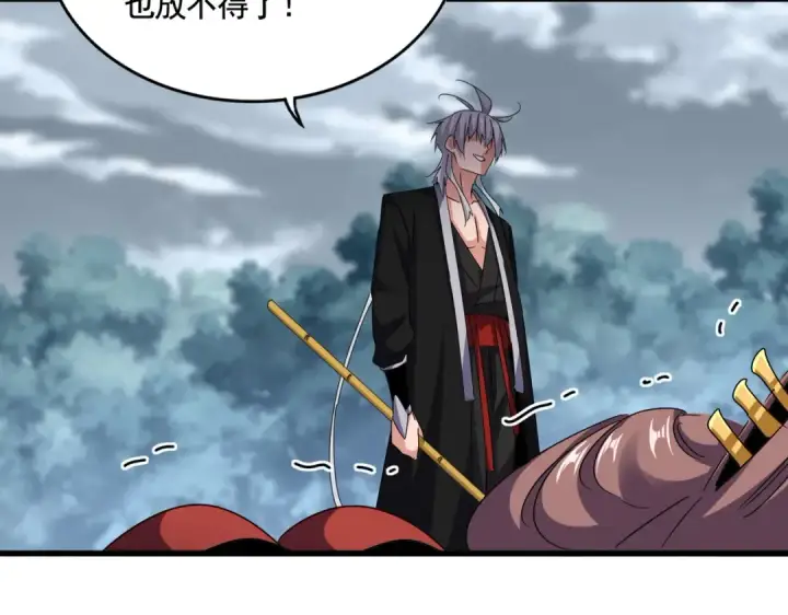 《魔皇大管家》第618话 踩爆你的头图45