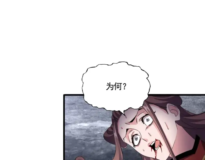 《魔皇大管家》第618话 踩爆你的头图46