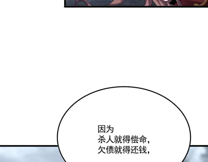《魔皇大管家》第618话 踩爆你的头图47