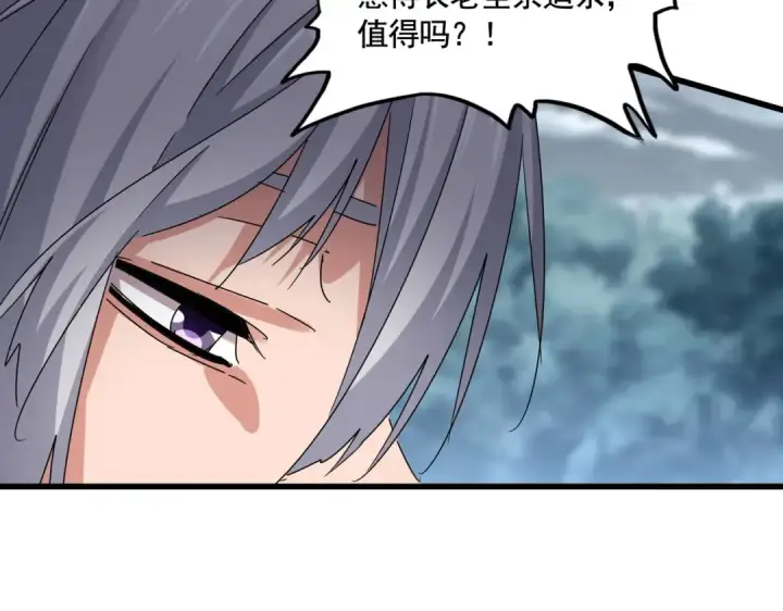 《魔皇大管家》第618话 踩爆你的头图53