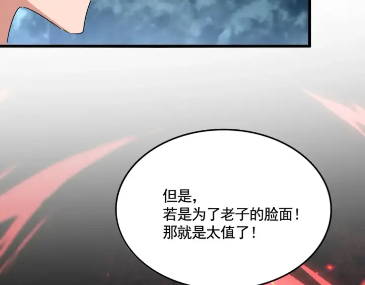 《魔皇大管家》第618话 踩爆你的头图55