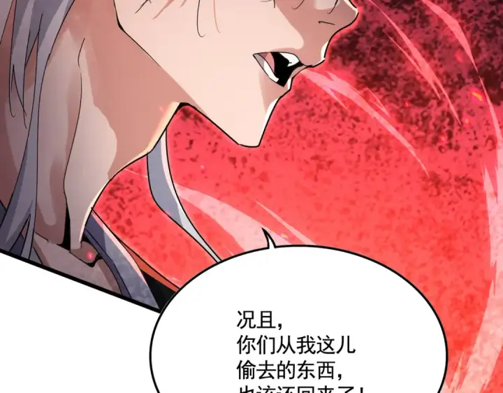 《魔皇大管家》第618话 踩爆你的头图57