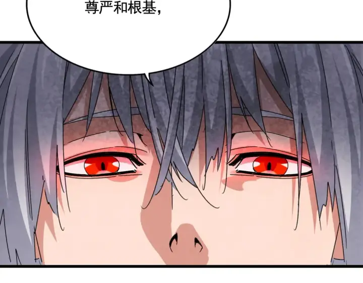 《魔皇大管家》第618话 踩爆你的头图60
