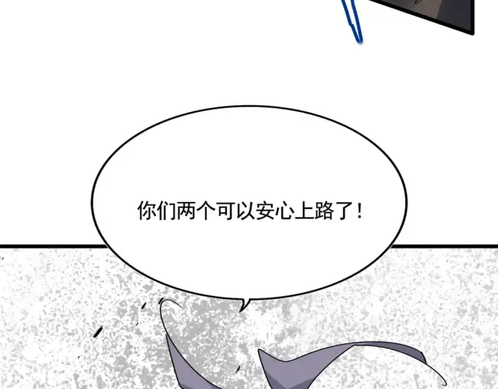 《魔皇大管家》第618话 踩爆你的头图66