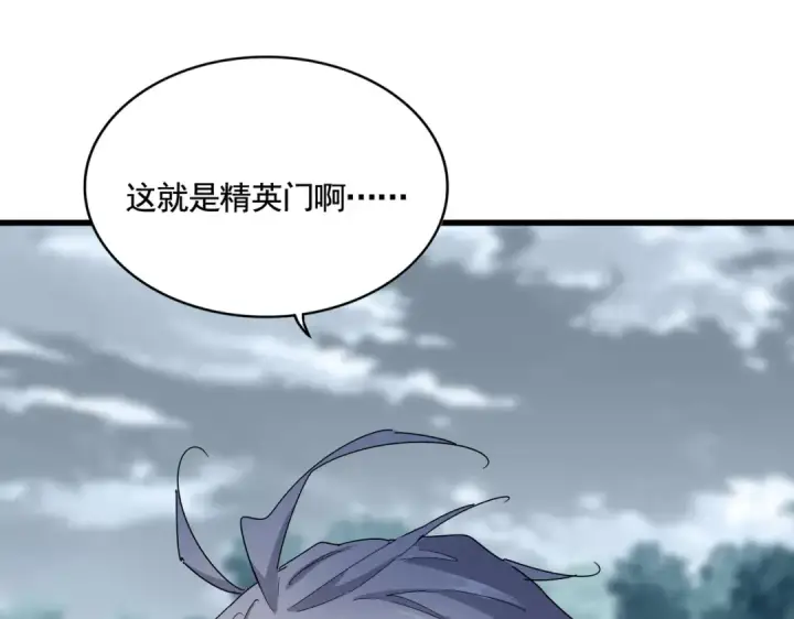 《魔皇大管家》第618话 踩爆你的头图93