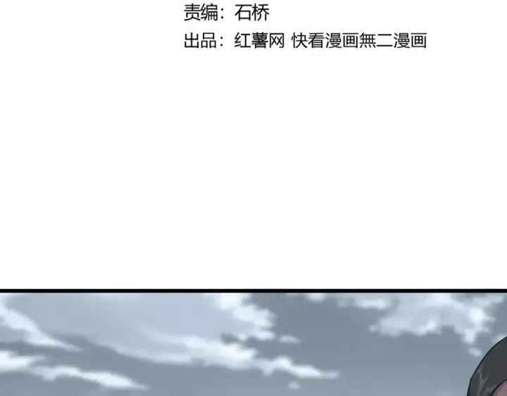 《魔皇大管家》第619话 赔罪宴的真相图10