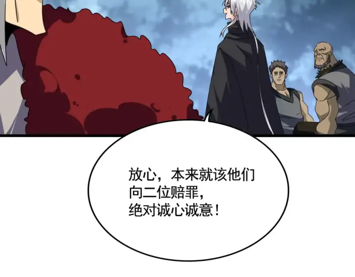 《魔皇大管家》第619话 赔罪宴的真相图103