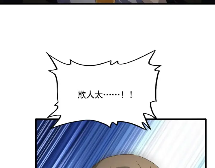 《魔皇大管家》第619话 赔罪宴的真相图110