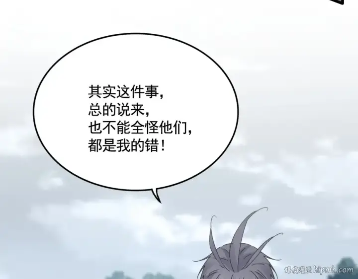 《魔皇大管家》第619话 赔罪宴的真相图112