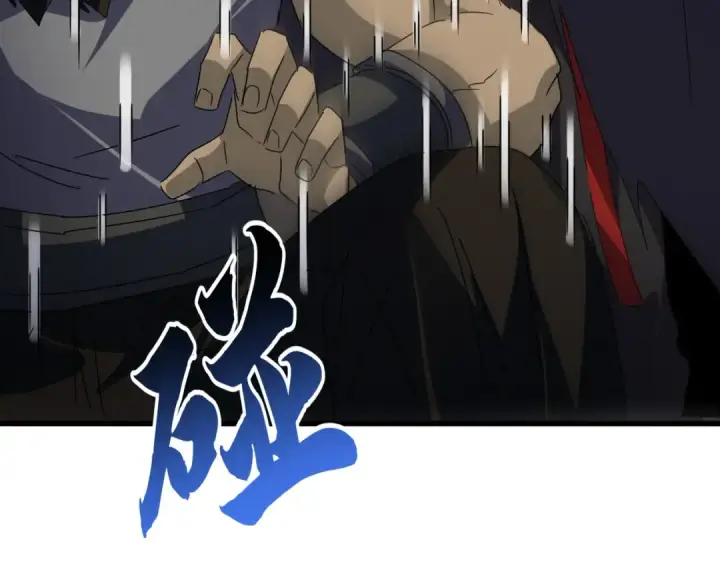 《魔皇大管家》第619话 赔罪宴的真相图114