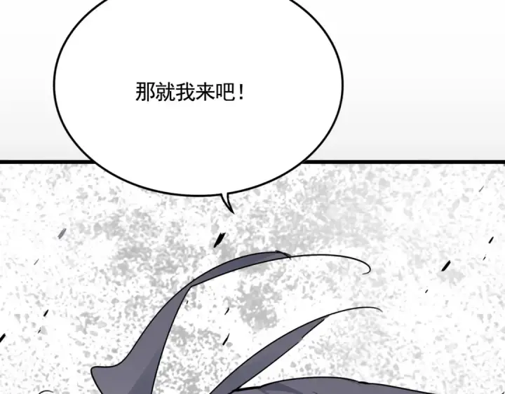 《魔皇大管家》第619话 赔罪宴的真相图117