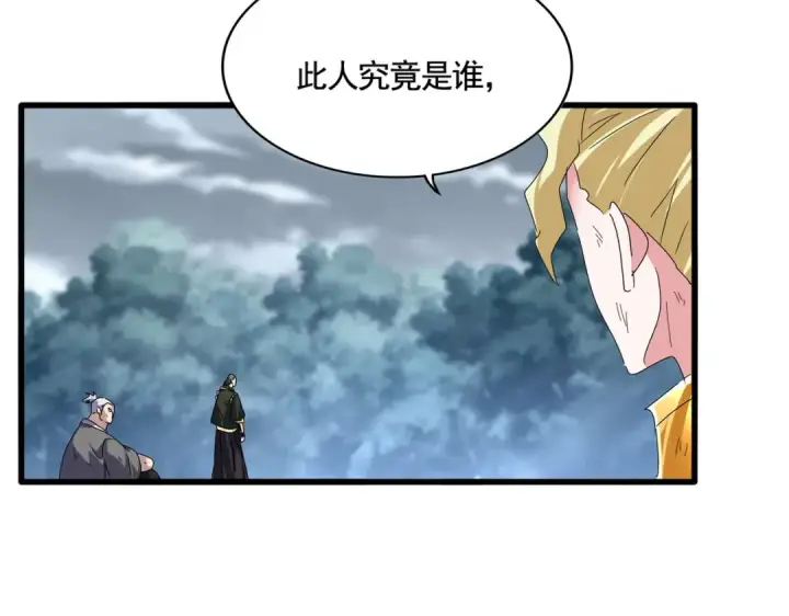 《魔皇大管家》第619话 赔罪宴的真相图14