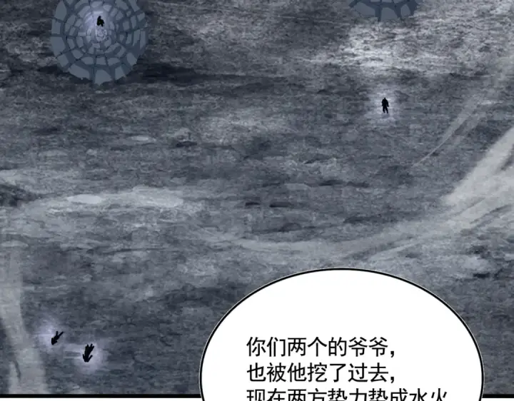 《魔皇大管家》第619话 赔罪宴的真相图21