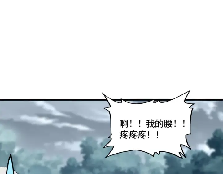 《魔皇大管家》第619话 赔罪宴的真相图27