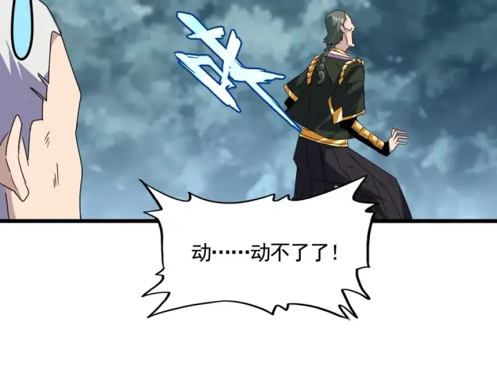 《魔皇大管家》第619话 赔罪宴的真相图28