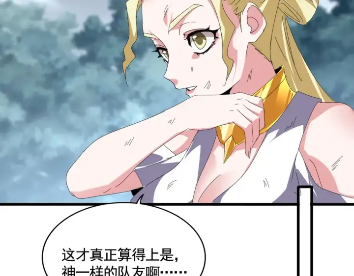《魔皇大管家》第619话 赔罪宴的真相图34