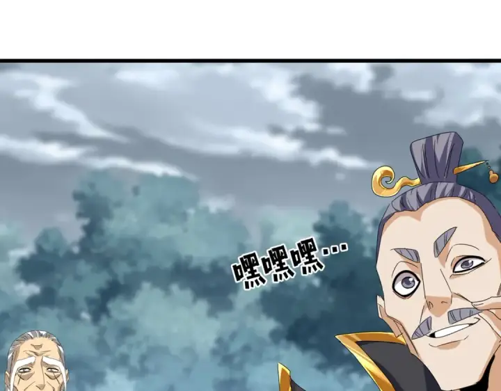 《魔皇大管家》第619话 赔罪宴的真相图41