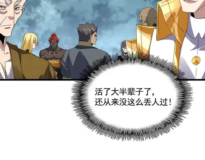《魔皇大管家》第619话 赔罪宴的真相图44