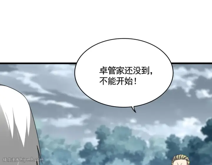 《魔皇大管家》第619话 赔罪宴的真相图48