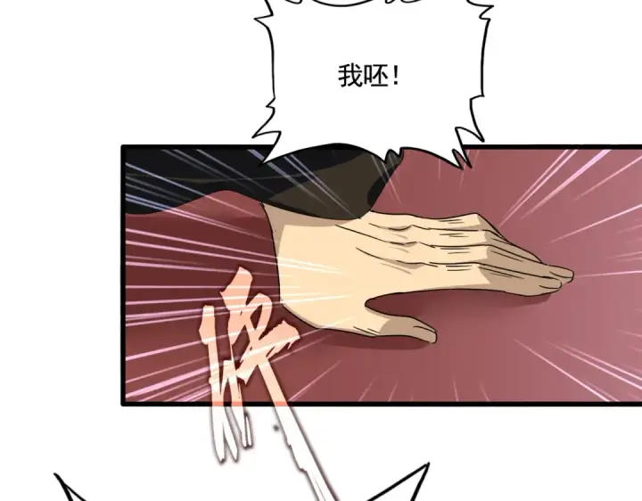 《魔皇大管家》第619话 赔罪宴的真相图57