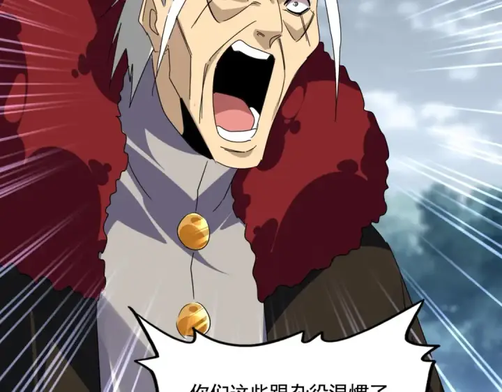 《魔皇大管家》第619话 赔罪宴的真相图59