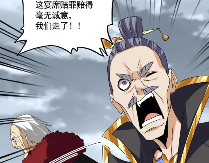 《魔皇大管家》第619话 赔罪宴的真相图61