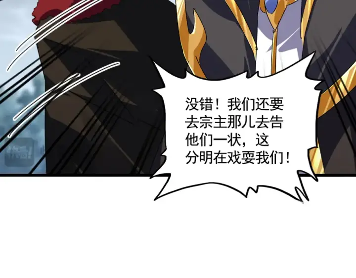 《魔皇大管家》第619话 赔罪宴的真相图62