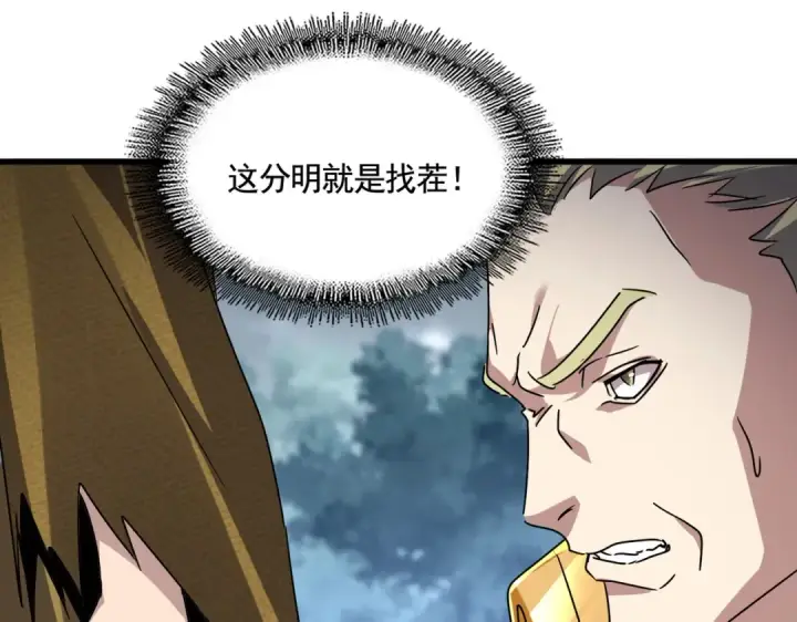 《魔皇大管家》第619话 赔罪宴的真相图63