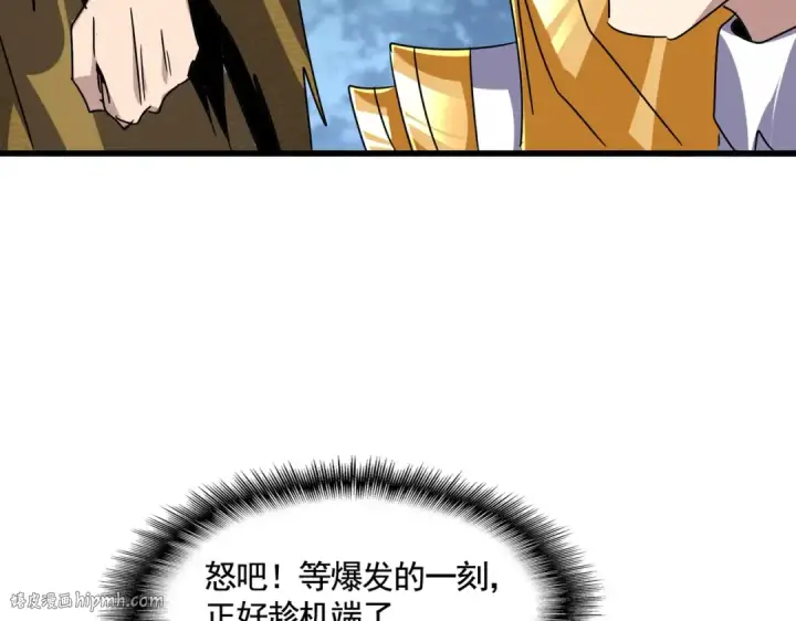 《魔皇大管家》第619话 赔罪宴的真相图64