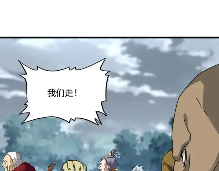 《魔皇大管家》第619话 赔罪宴的真相图66