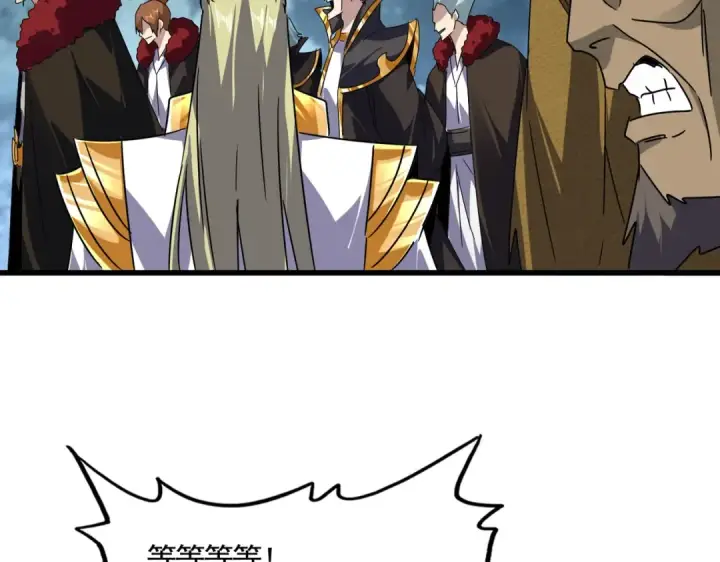 《魔皇大管家》第619话 赔罪宴的真相图67