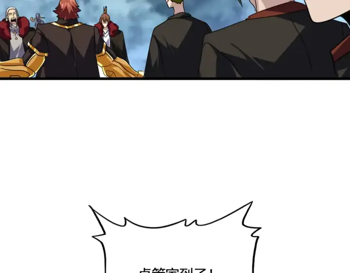 《魔皇大管家》第619话 赔罪宴的真相图71