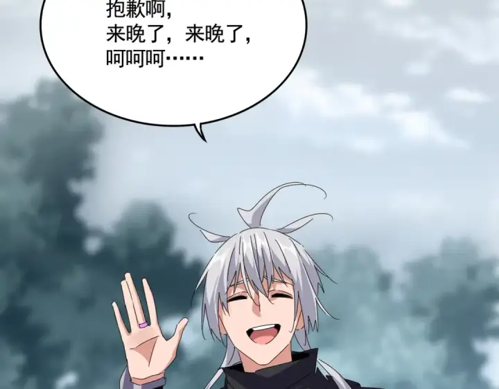 《魔皇大管家》第619话 赔罪宴的真相图78