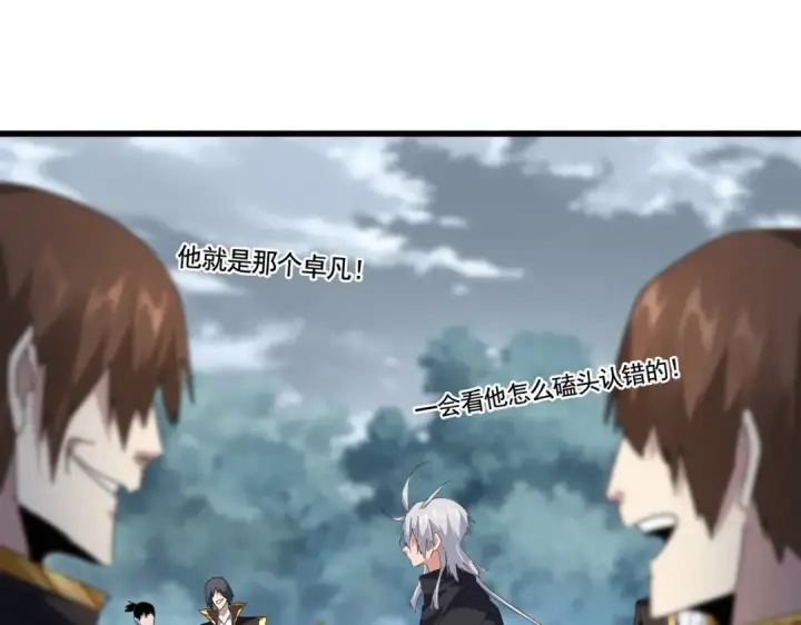 《魔皇大管家》第619话 赔罪宴的真相图82
