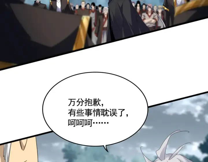 《魔皇大管家》第619话 赔罪宴的真相图83